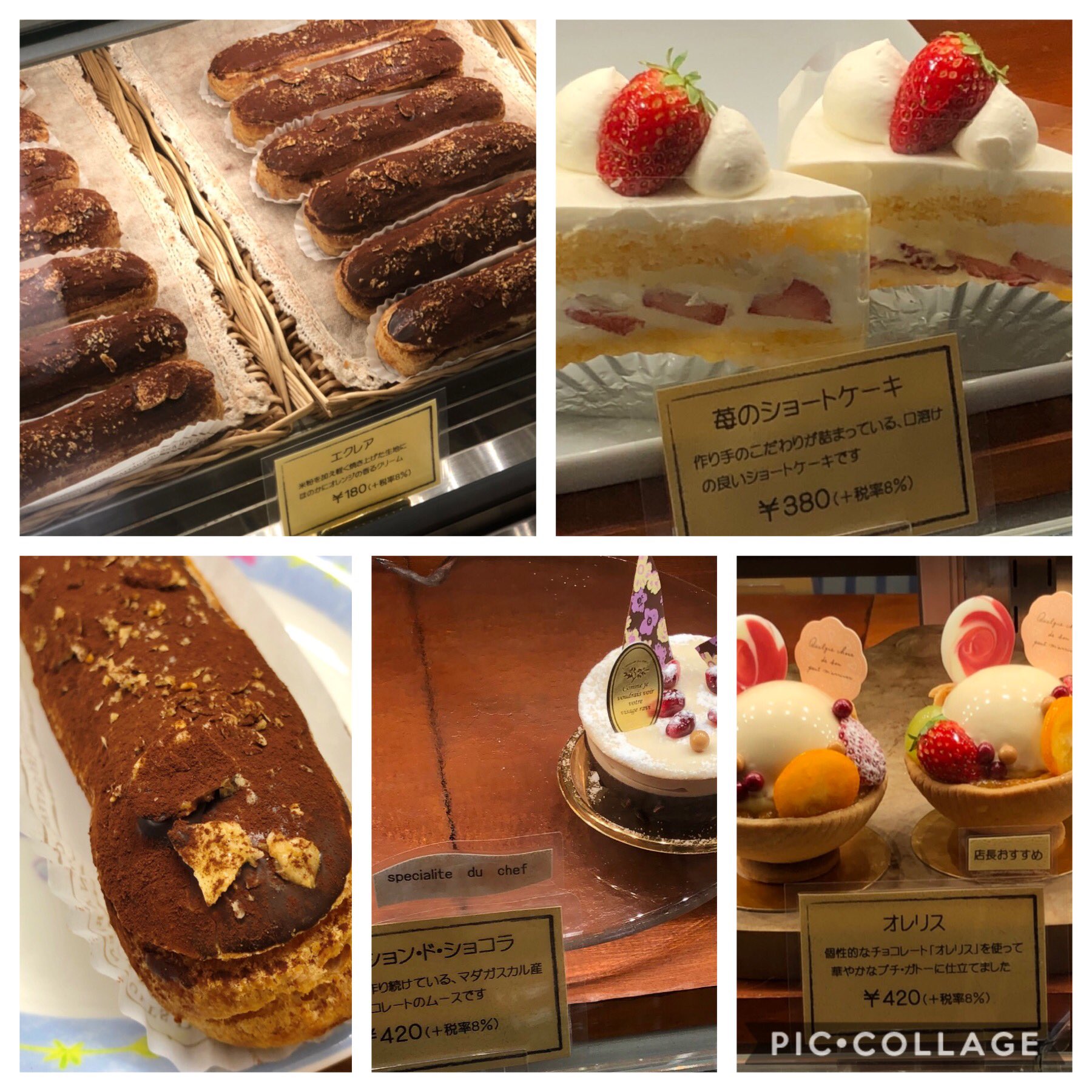 M 菓子工房ルシカ ケーキ屋さん 大変美味しくいただきました 岡山県倉敷市中島８９４ ３ T Co Lbp63gp7yy Twitter