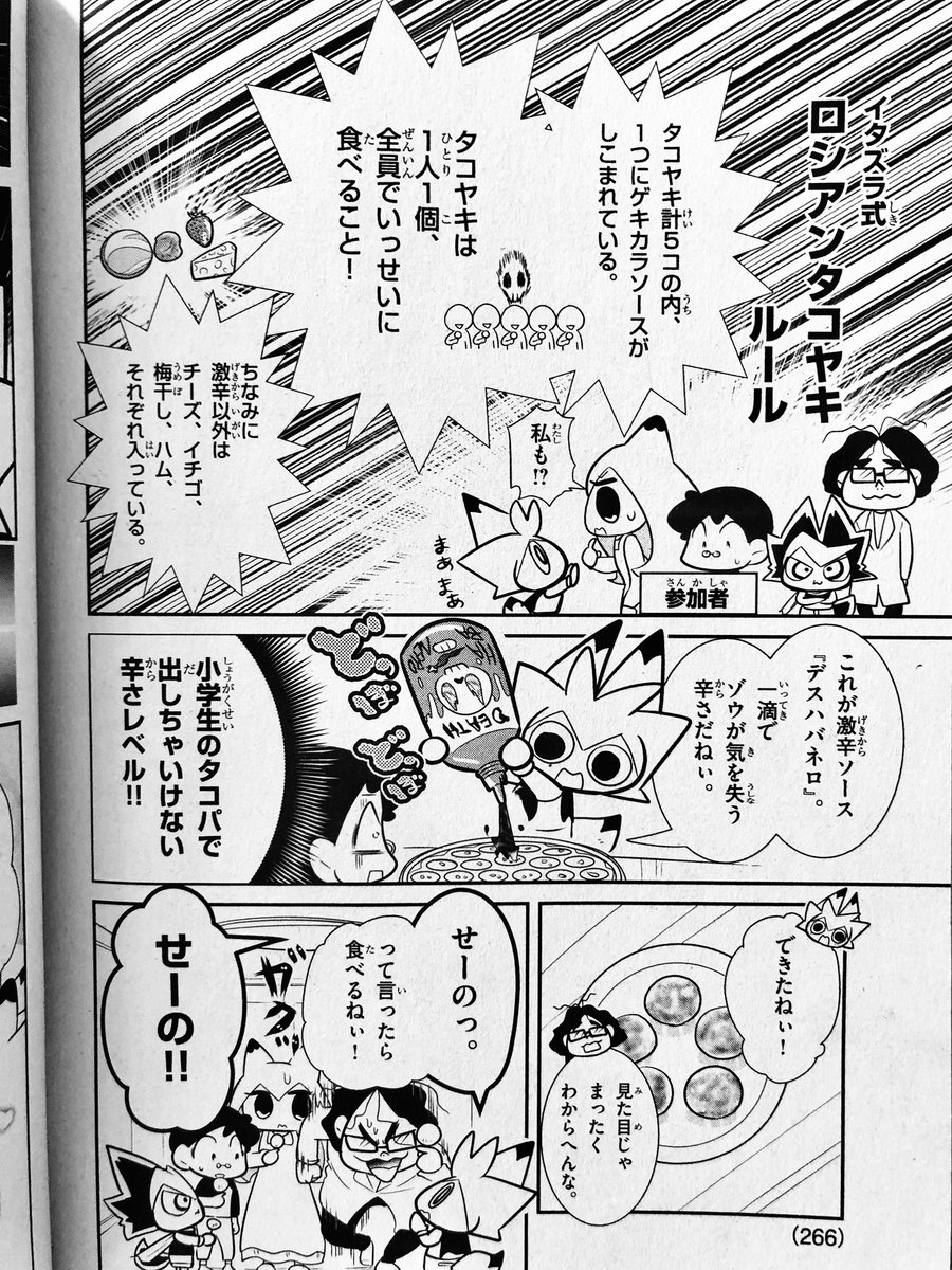 吉野あすみ イタズラ5巻発売中 Yoshinoasumi さんの漫画 6作目 ツイコミ 仮