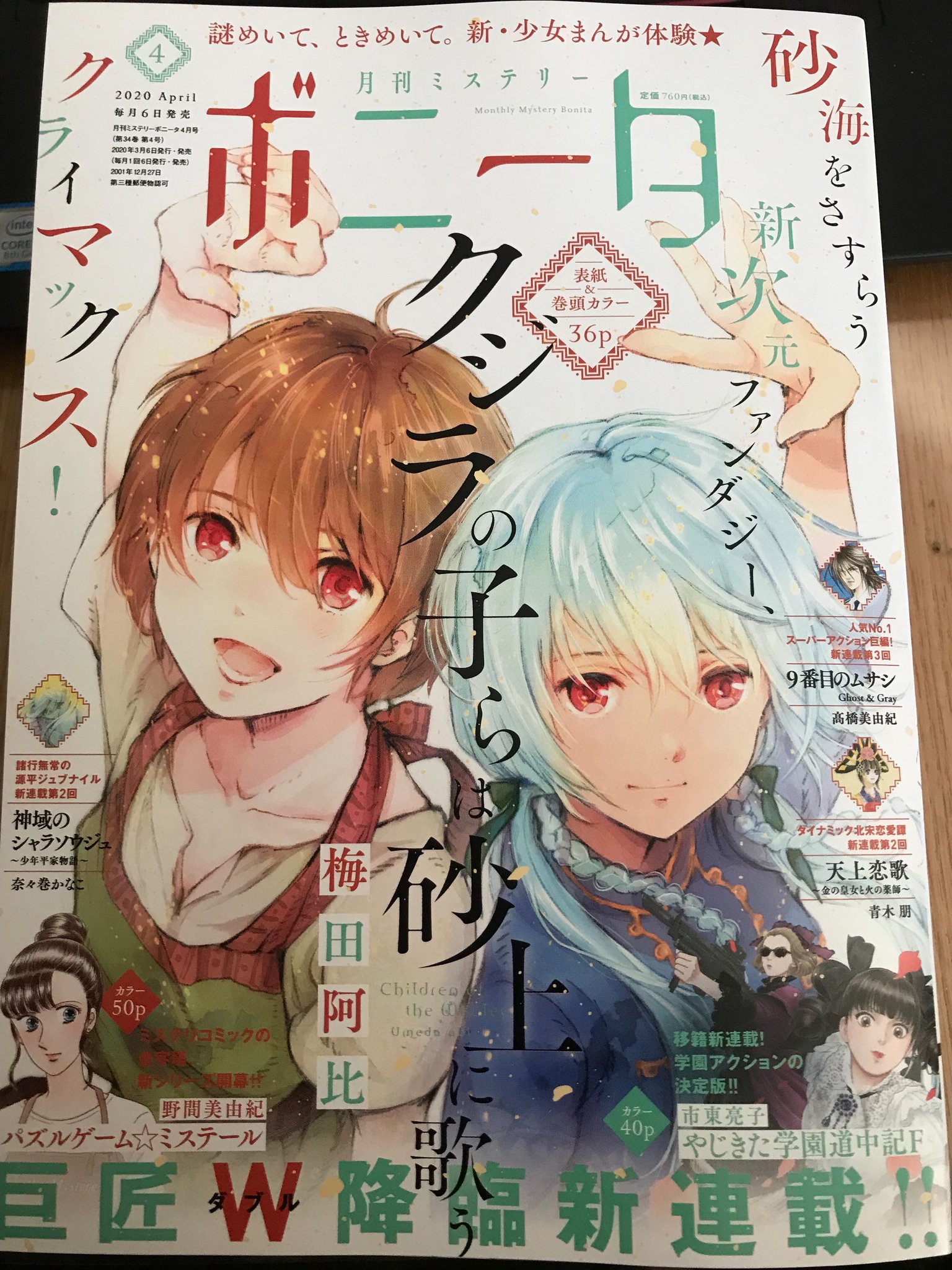 クジラの子らは砂上に歌う」公式 最終23巻＆クジ学発売中 on X