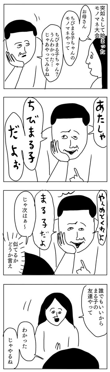 ダラダラと意味などない大会
#凡人すたいる。 