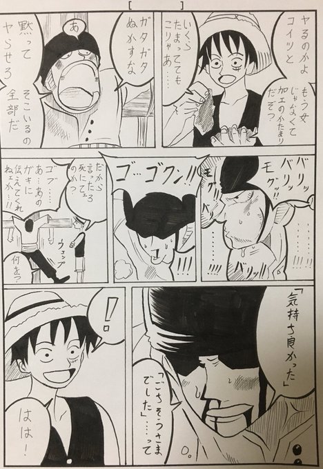 ワンピース を含むマンガ一覧 リツイート順 35ページ ツイコミ 仮