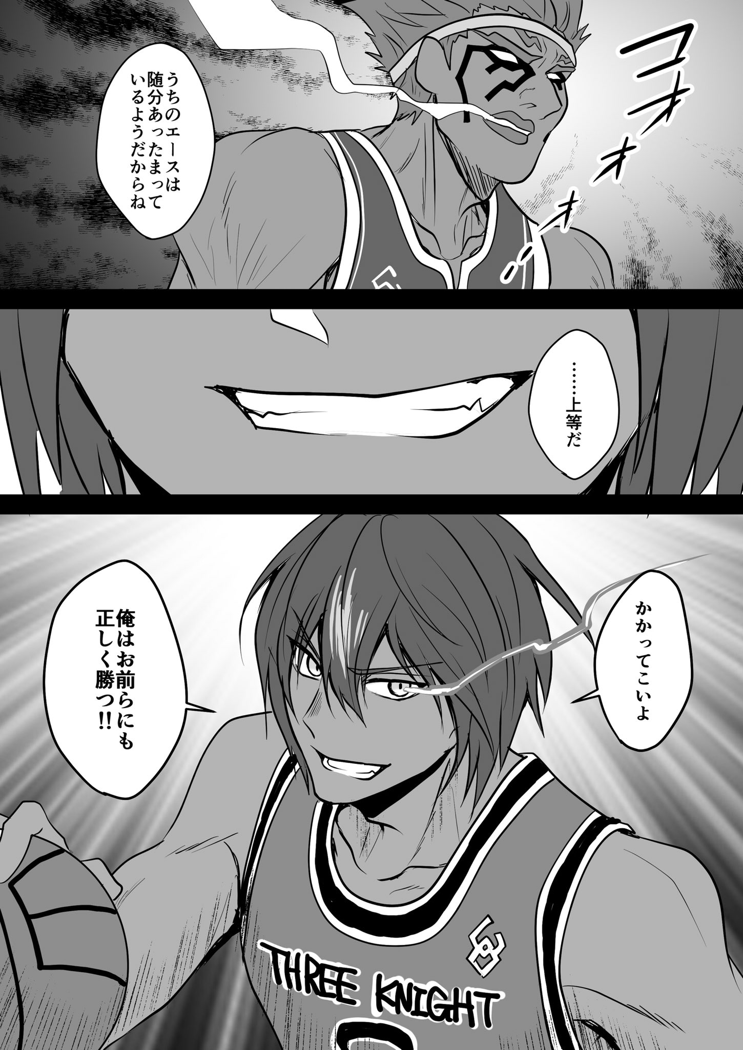 大和 على تويتر Cbcブザー ビーター漫画 Fgo 大和 على تويتر Cbcブザー ビーター漫画 Fgo