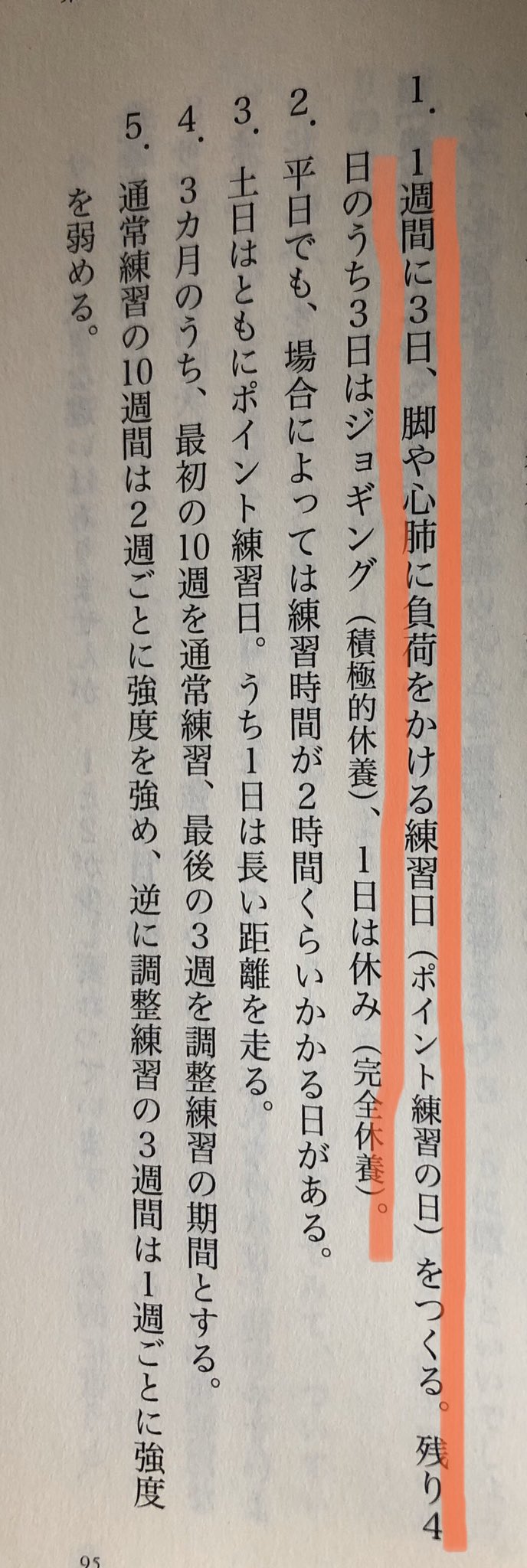 小出義雄 Twitter Search Twitter