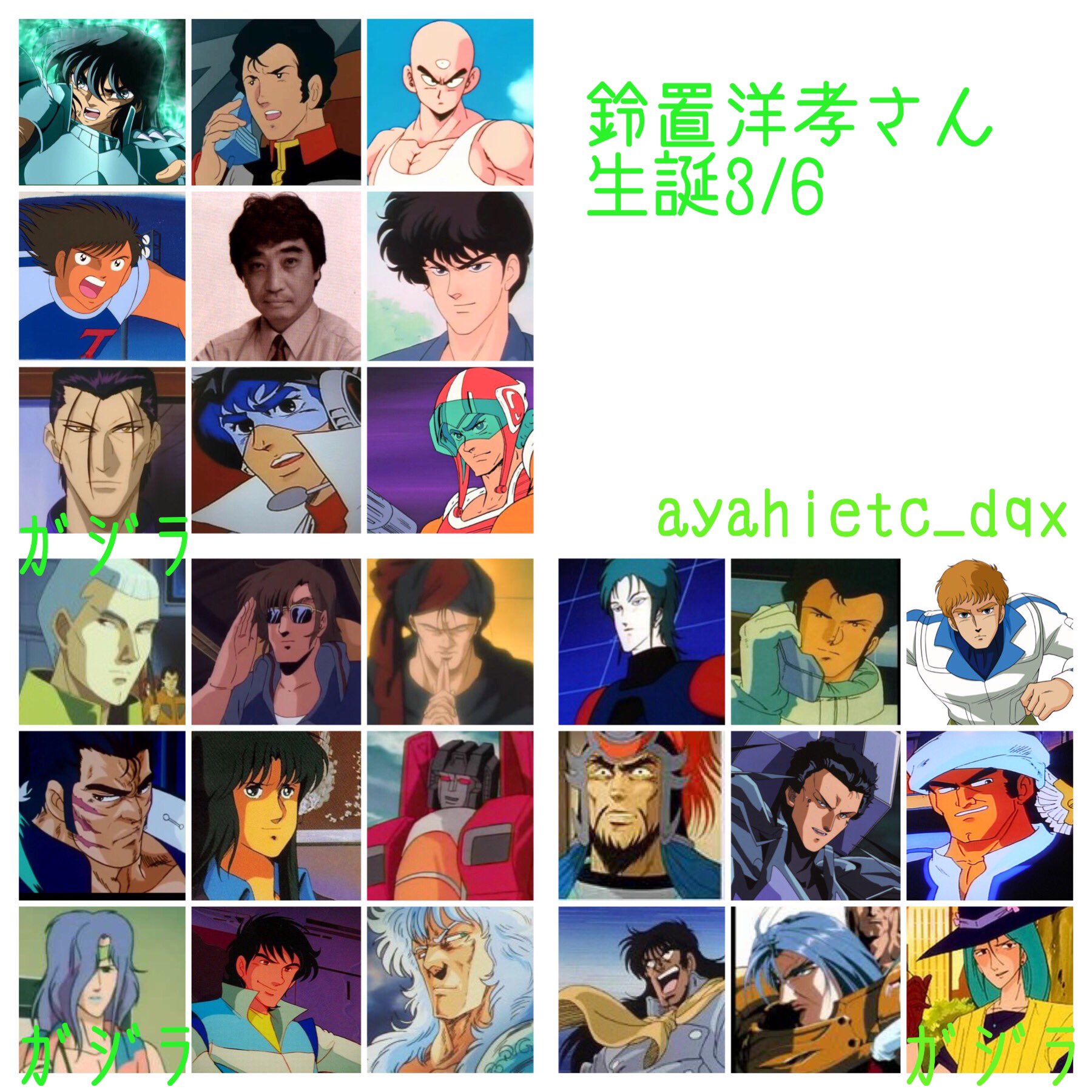 則巻ガジラ 在 Twitter 上 3 6は 声優 俳優 ナレーター 劇団プロデューサーの故 鈴置洋孝さんの誕生日です 鈴置洋孝生誕祭 T Co Wc3ygqgtr8 Twitter
