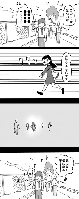 おはようございます。
新作漫画です。
② 