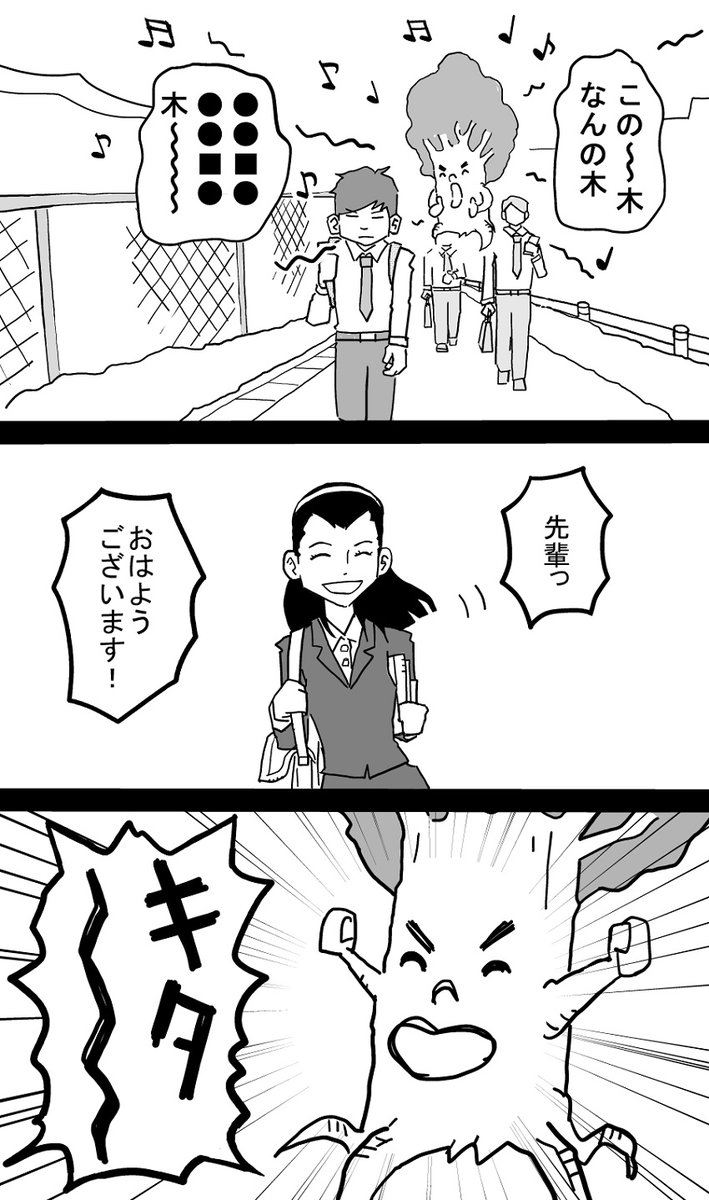 おはようございます。
新作漫画です。
② 