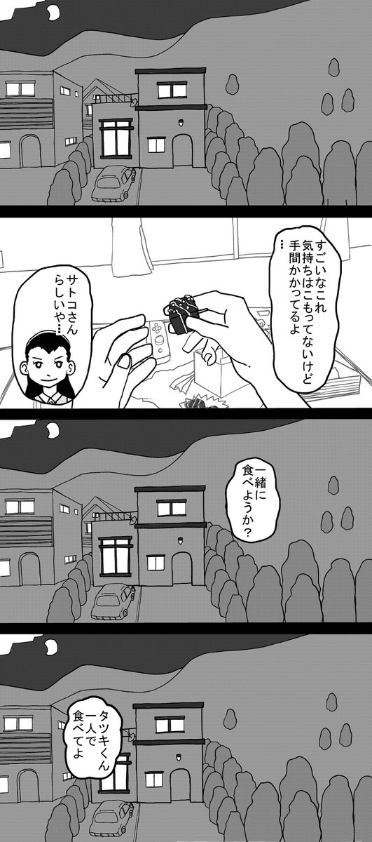 おはようございます。
新作漫画です。
⑥ 