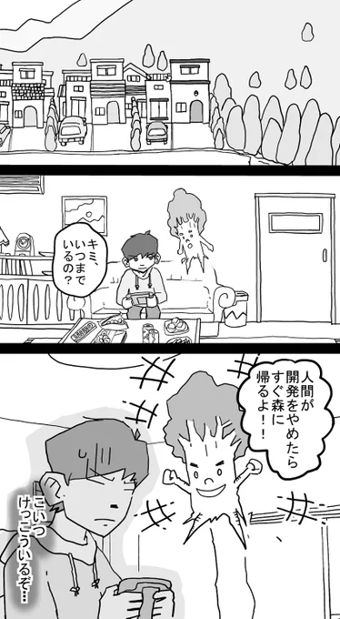 おはようございます。
新作漫画です。
③ 