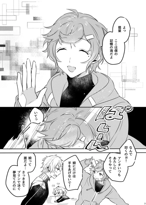 https://t.co/9xGMxHQr31 お墓の在庫が復活していました クロノワ相棒ストーリー本(ちょっとシリンソウっぽい)記憶喪失の話です 去年の再販です 24PB5、よろしくおねがいします 