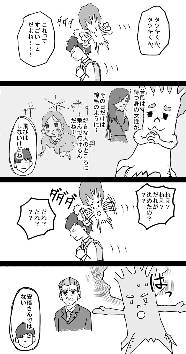 おはようございます。
新作漫画です。
⑤ 