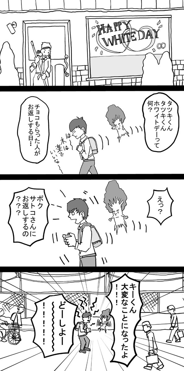 おはようございます。
新作漫画です。
⑥ 