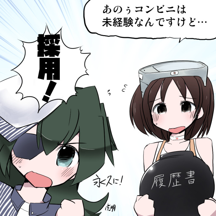 #木曾流し
まるゆ流しでもある 