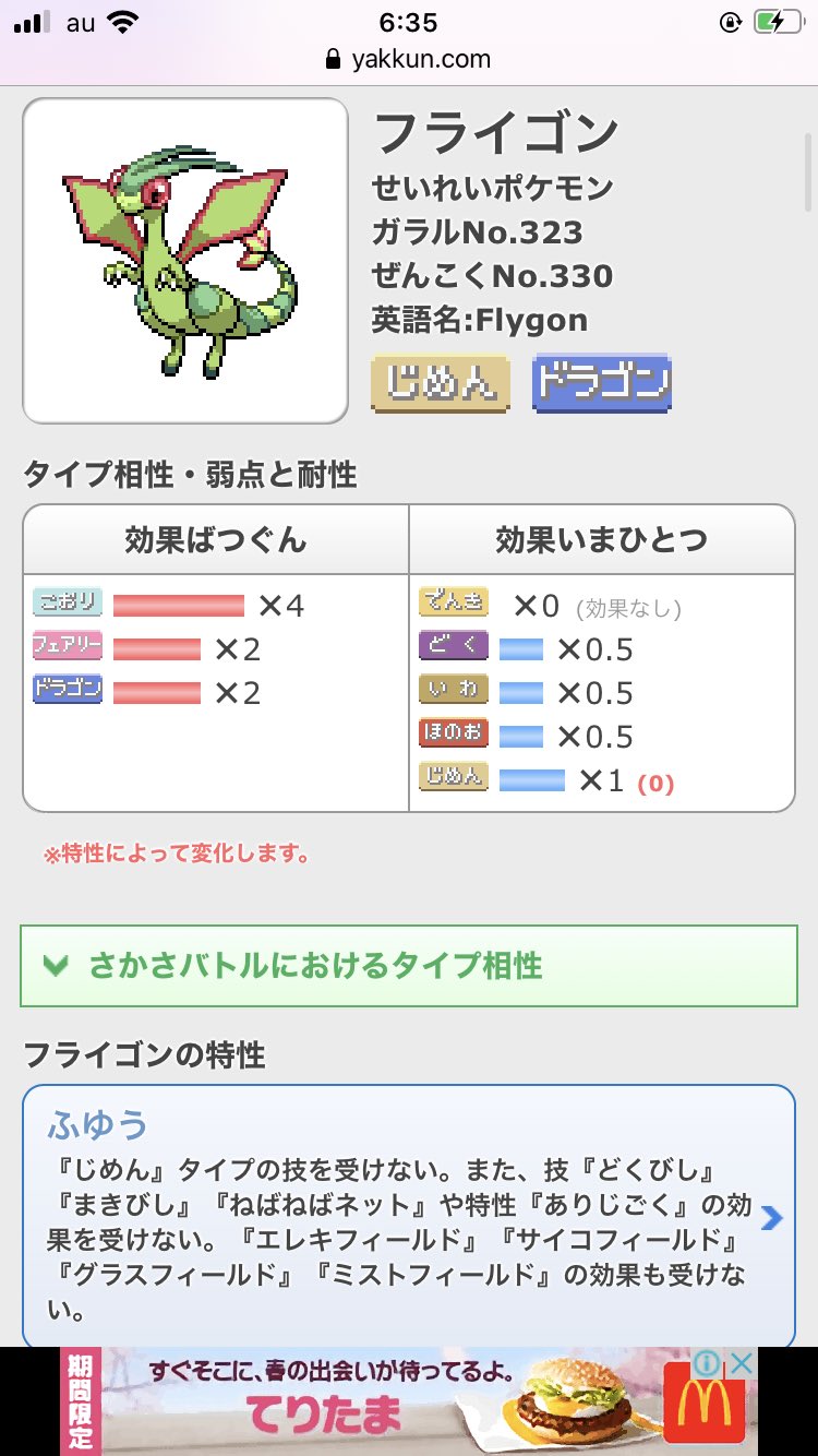 特性 ありじごく 英語