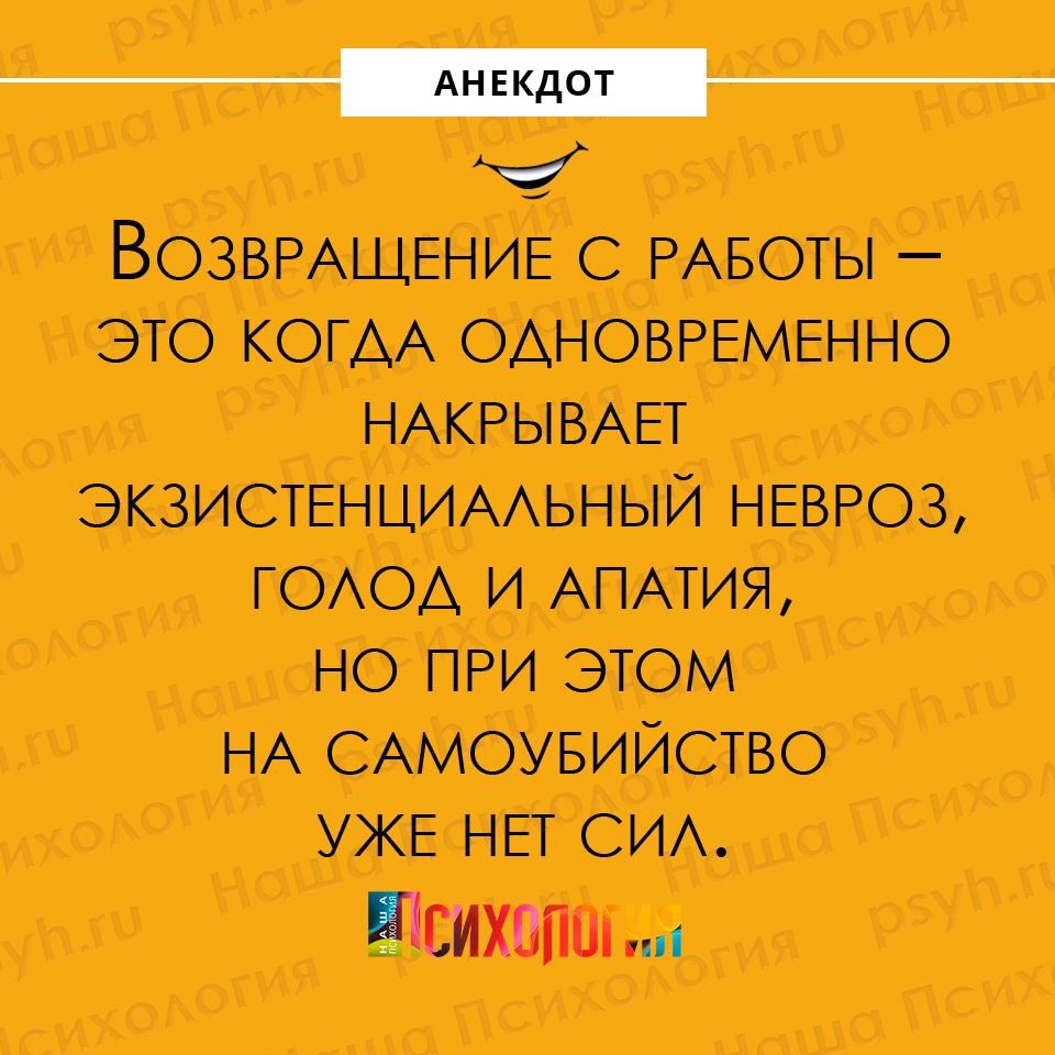 Work jokes. Анекдот. Анекдоты про работу. Анекдоты про работу самые смешные. Анекдот про работу смешной.