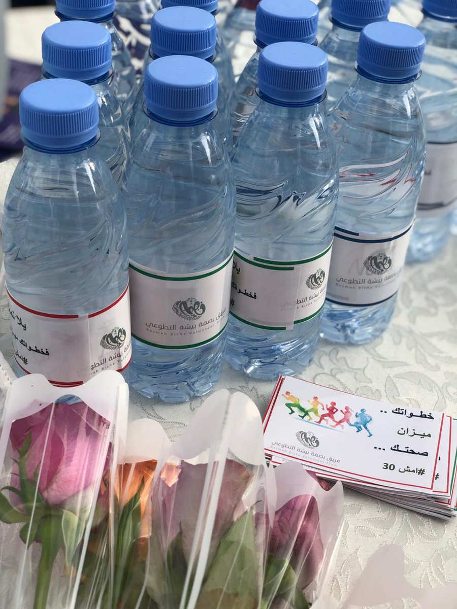 bisha_team's tweet photo. فريق بصمة بيشة التطوعي يُشارك صحة بيشة @health_bisha بفعالية #امشي30 
التي اطلقتها وزارة الصحة والتي تهدف إلى تعزيز الصحة العامة ونشر ثقافة المشي.

فشكراً لقائدة المبادرة سعيدة آل ناصر 
ولجميع المتطوعات المشاركات🌷...
#اليوم_الوطني_للمشي https://t.co/w1MNciZvzz