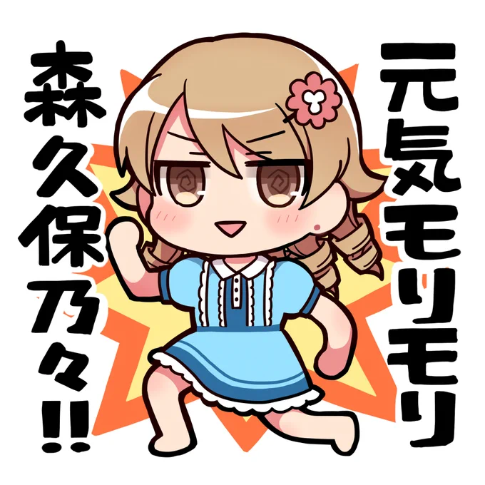 元気がないプロデューサーを励ましてくれるもりくぼ 