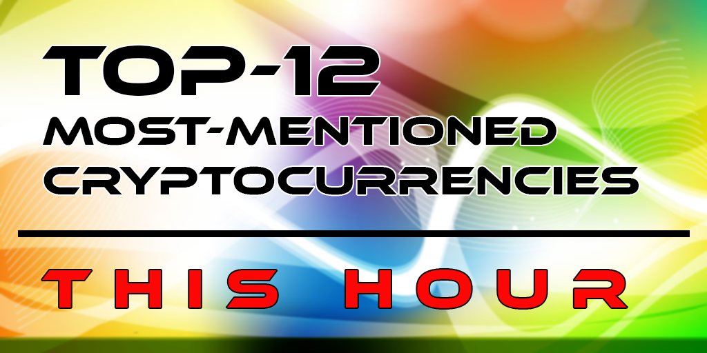 TrackThatCrypto's tweet photo. TOP-12 most-mentioned #crypto this hour:
1. #bitcoin
2. #stellar
3. #steem
4. #ethereum
5. #xrp
6. #tap
7. #nem
8. #tezos
9. #cardano
10. #waves
11. #neo
12. #eos
#cryptocurrency #altcoin #blockchain #news #CryptoBuzzTracker https://t.co/Tra625ldSR