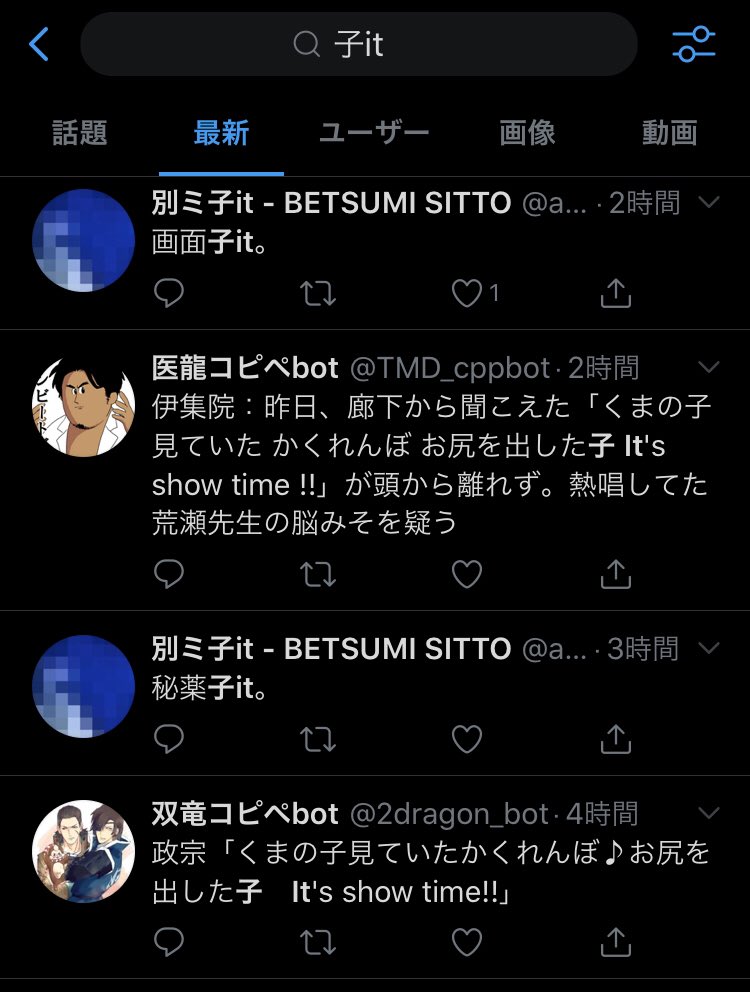 荘子it くまの子見ていた かくれんぼ お尻を出した子 It S Show Time