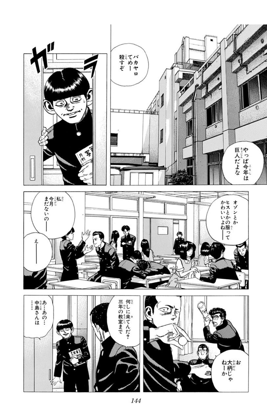 剛 たけし Na Tviteru ジャンプの無料マンガアプリ 少年ジャンプ で 第285話 ろくでなしblues を読んでます ジャンププラス T Co G33qqlmbrg 剛 たけし Na Tviteru ジャンプの無料マンガアプリ 少年ジャンプ で 第285話 ろくでなしblues を読んでます ジャンププラス T Co G33qqlmbrg
