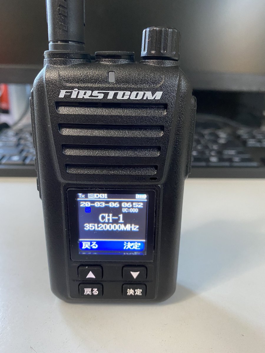 xryde's tweet image. 初めてデジタル簡易無線買った。
#デジ簡 #firstcom #fc-d301
