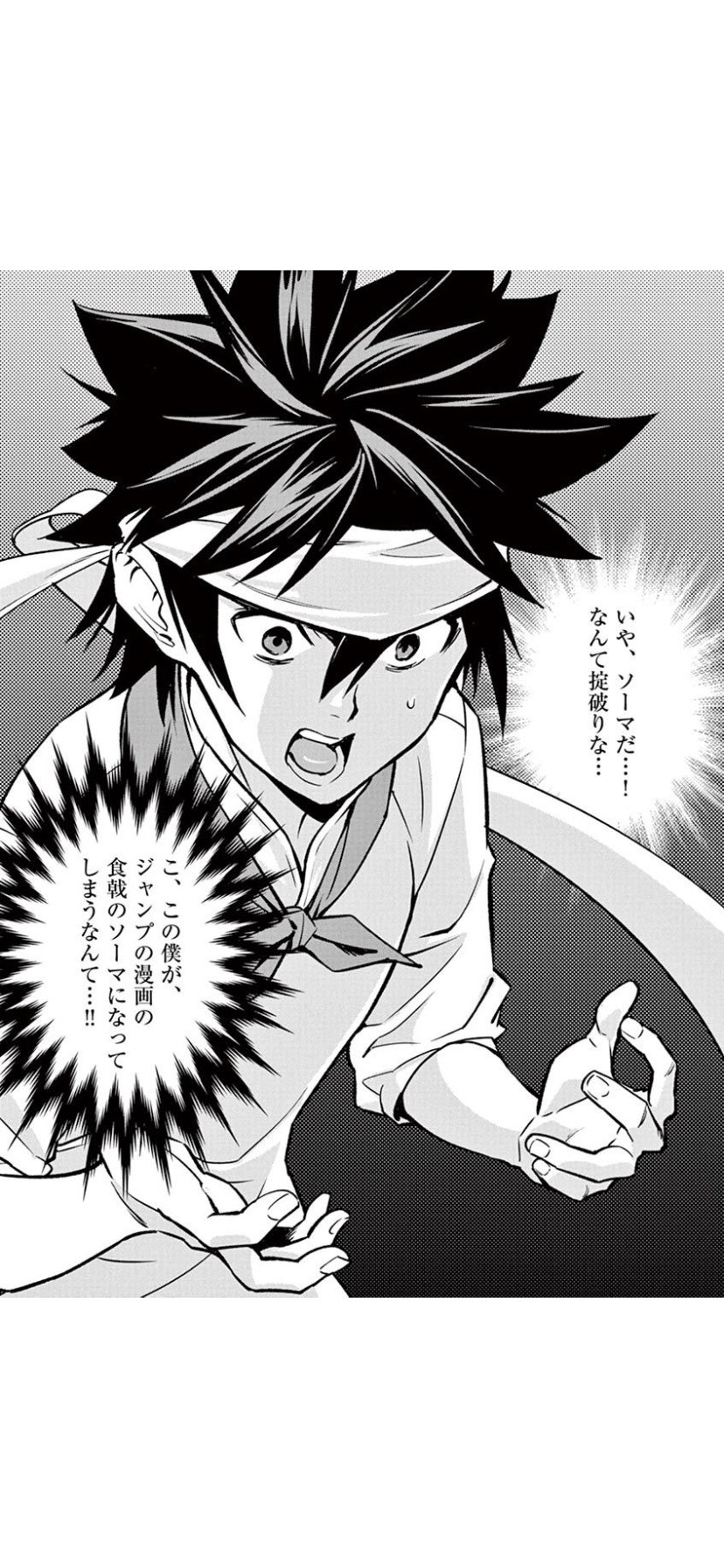 焼きたて ジャぱん の続編で ジャンプの他作品をパクる 話題の画像プラス 焼きたて ジャぱん の続編で ジャンプの他作品をパクる 話題の画像プラス
