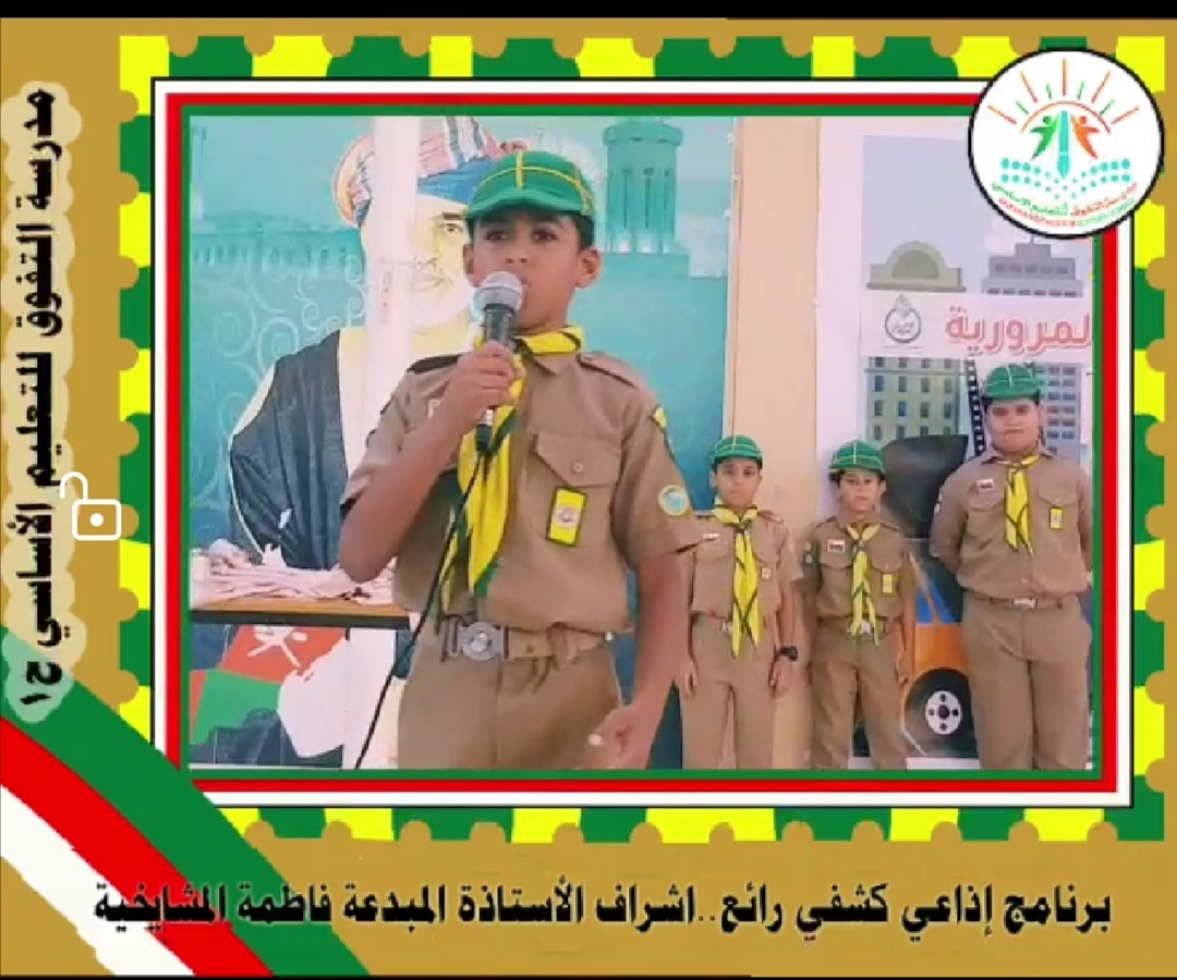 مدرسة التفوق للتعليم الأساسي (@hana39294772) on Twitter photo 