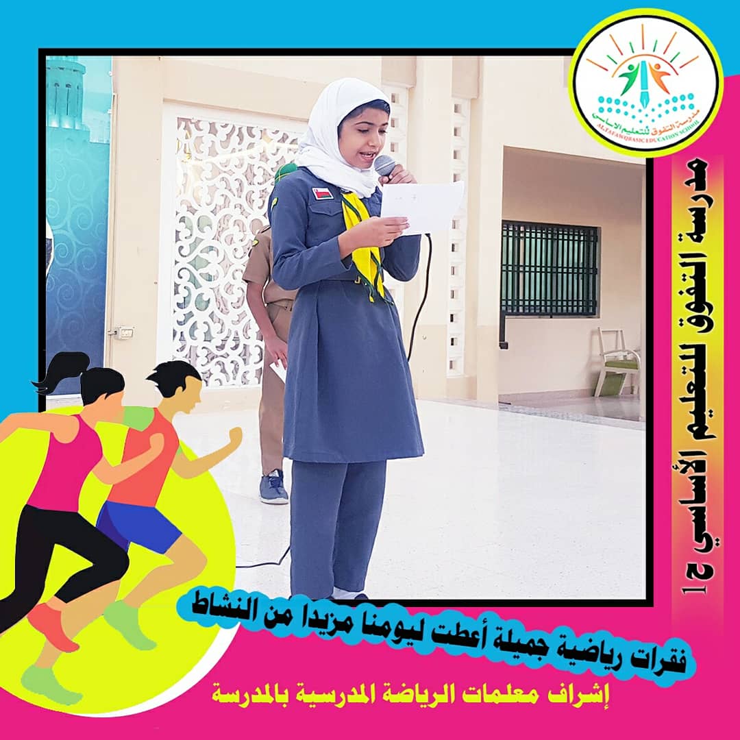 مدرسة التفوق للتعليم الأساسي (@hana39294772) on Twitter photo 