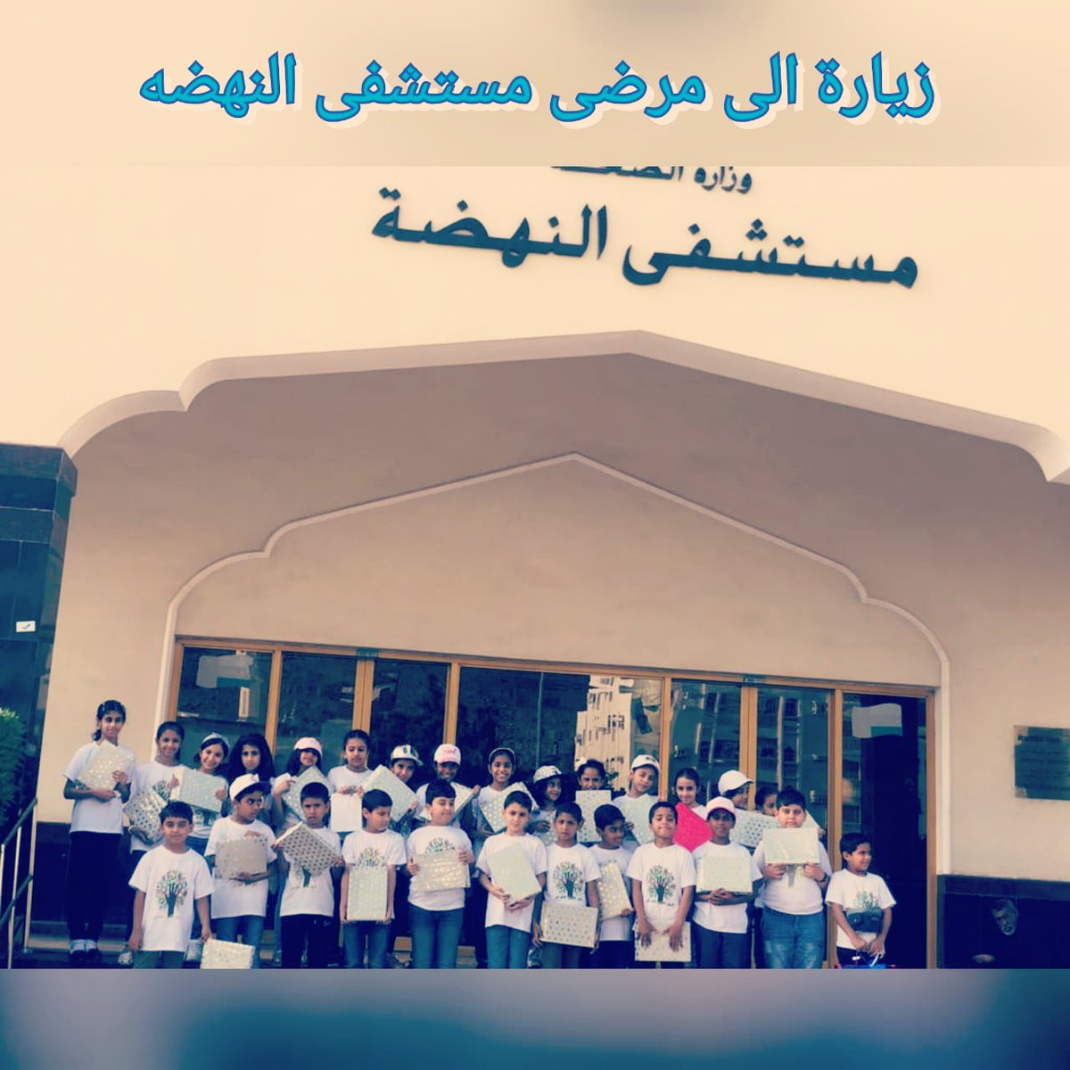 مدرسة التفوق للتعليم الأساسي (@hana39294772) on Twitter photo 