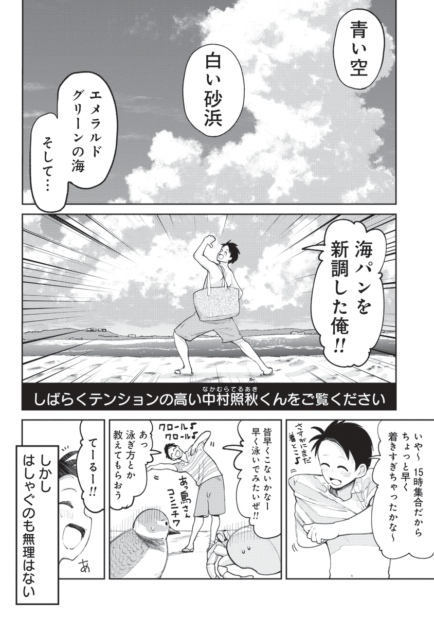 沖縄で好きになった子が方言すぎてツラすぎる話。⑥ 