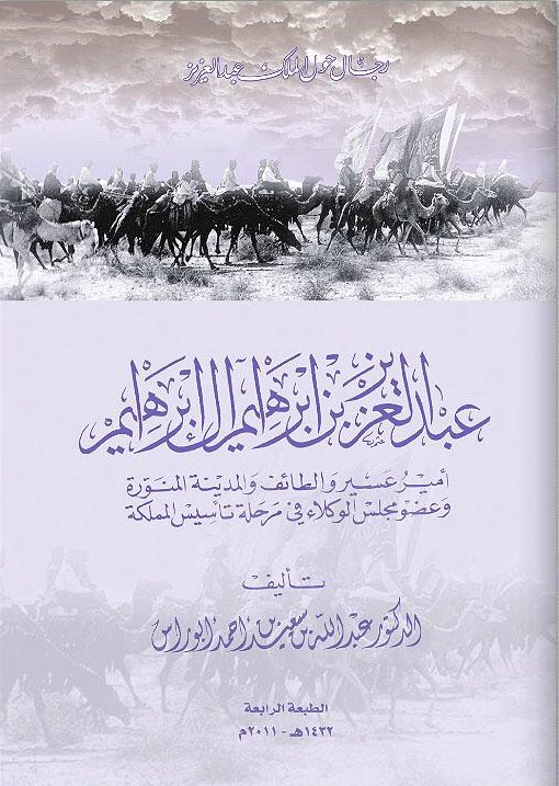 historyofQahtan's tweet photo. معركة حضوة 
بين قحطان بقيادة مترك بن شفلوت ضد قبائل رجال الحجر حيث ان رجال الحجر كانوا يرفضون الخضوع للطاعه السعوديه فتحارب الطرفان في المكان المسمى حضوة وانتصر مترك بن شفلوت واخضع قبائل رجال الحجر للحكم السعودي . https://t.co/ehOpadVi5i