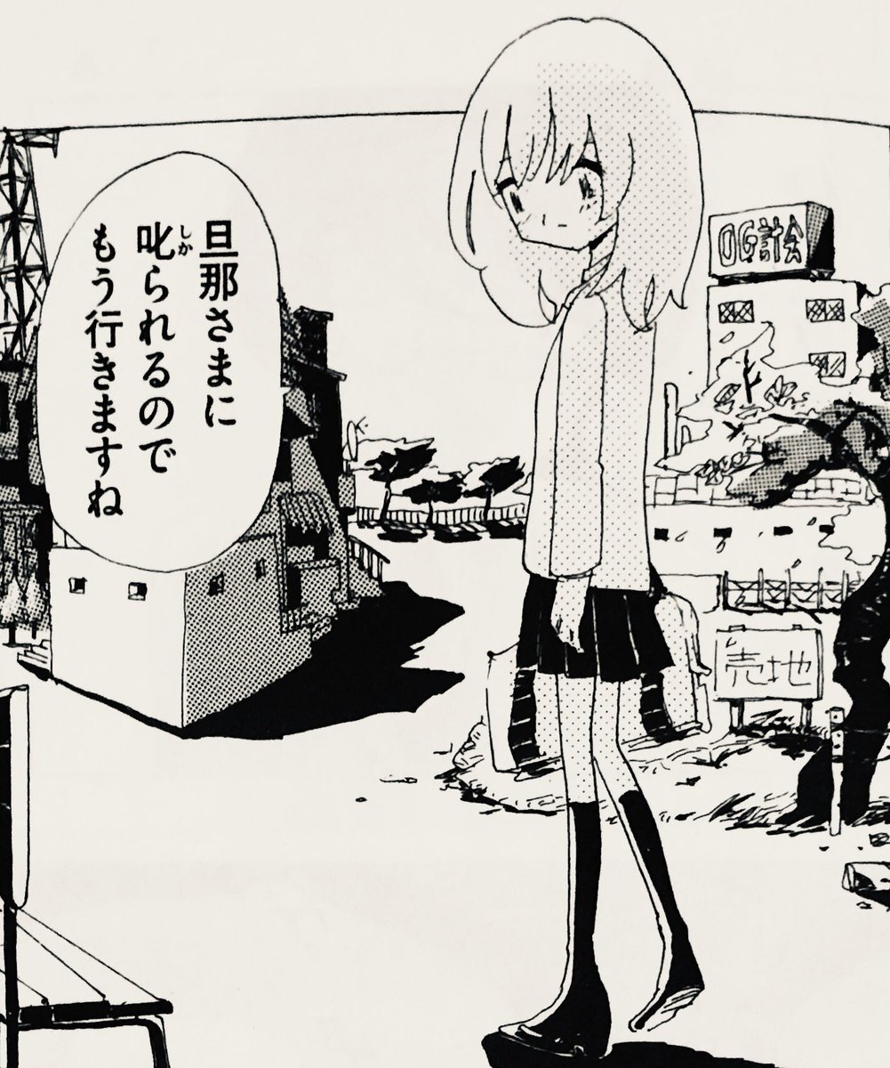 今日の一コマ。

#宮崎夏次系
#僕は問題ありません 