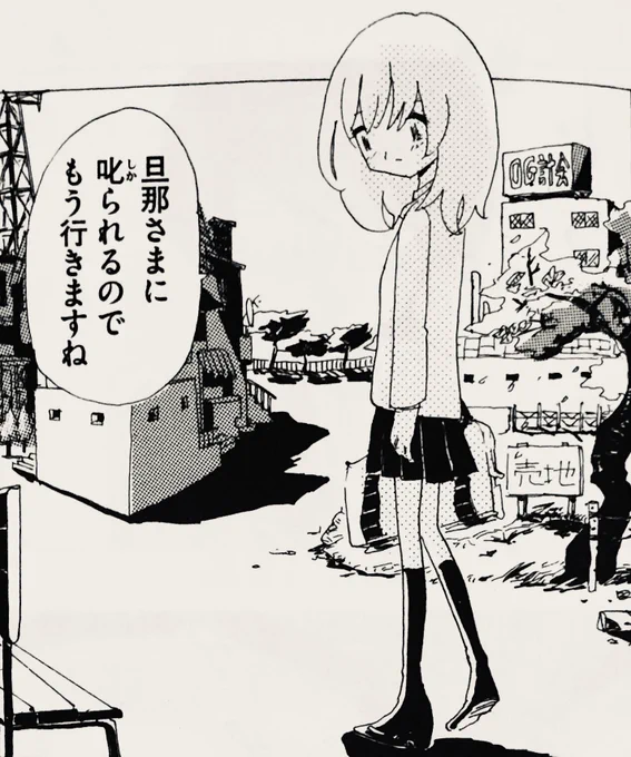 今日の一コマ。

#宮崎夏次系
#僕は問題ありません 
