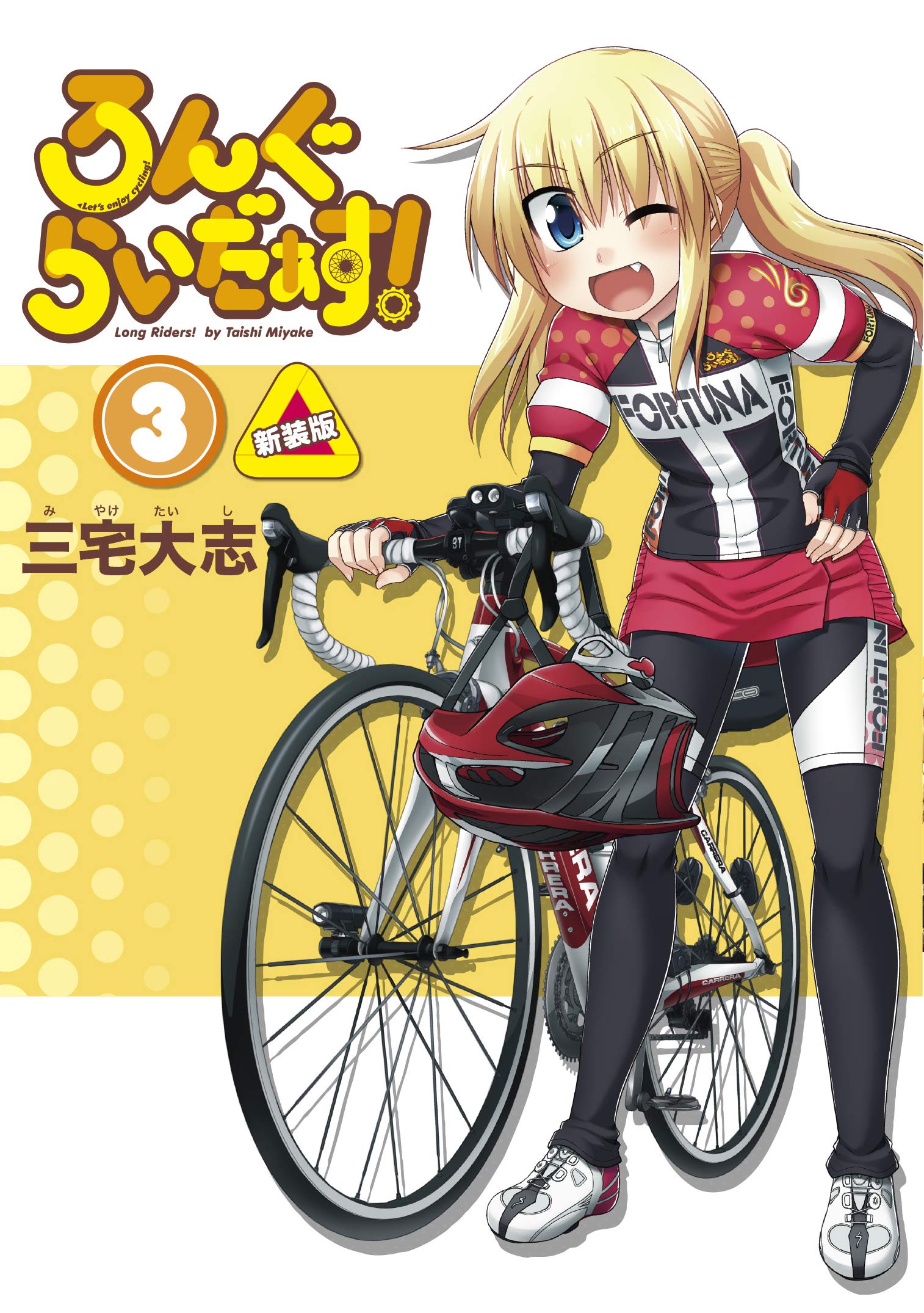 自転車 百合 万gな