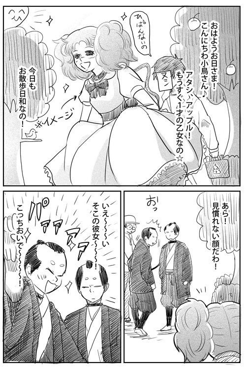 アップルピーマンちゃんねる 犬まんが日記 アタシ アップル 第３話 個性あふれるからより愛しい キャバリア 犬のいる暮らし 漫画 T Co Zw92aq5awf Twitter