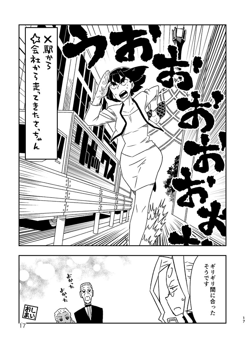 【糸皐】三月六日 啓蟄 2/2:というかこの回を糸皐カテゴリでお出ししてどうするという感じですね、卒業おめでとうございます、もしくはお疲れさまでした 