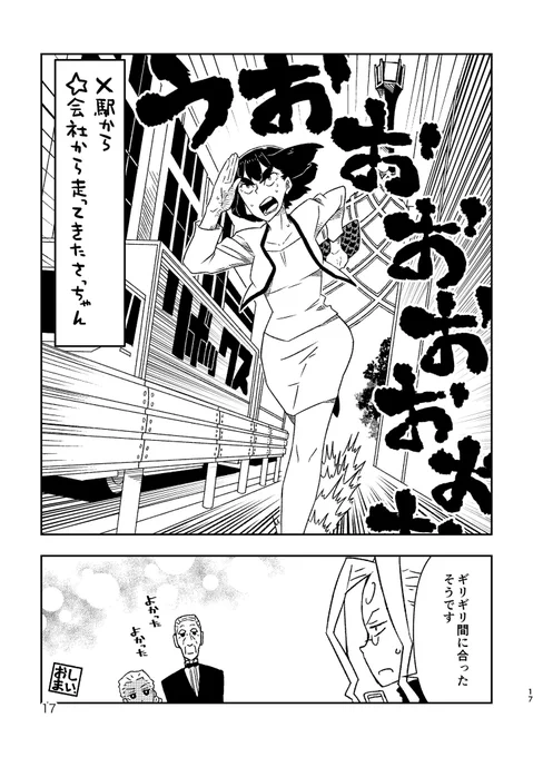 【糸皐】三月六日 啓蟄 2/2:というかこの回を糸皐カテゴリでお出ししてどうするという感じですね、卒業おめでとうございます、もしくはお疲れさまでした 