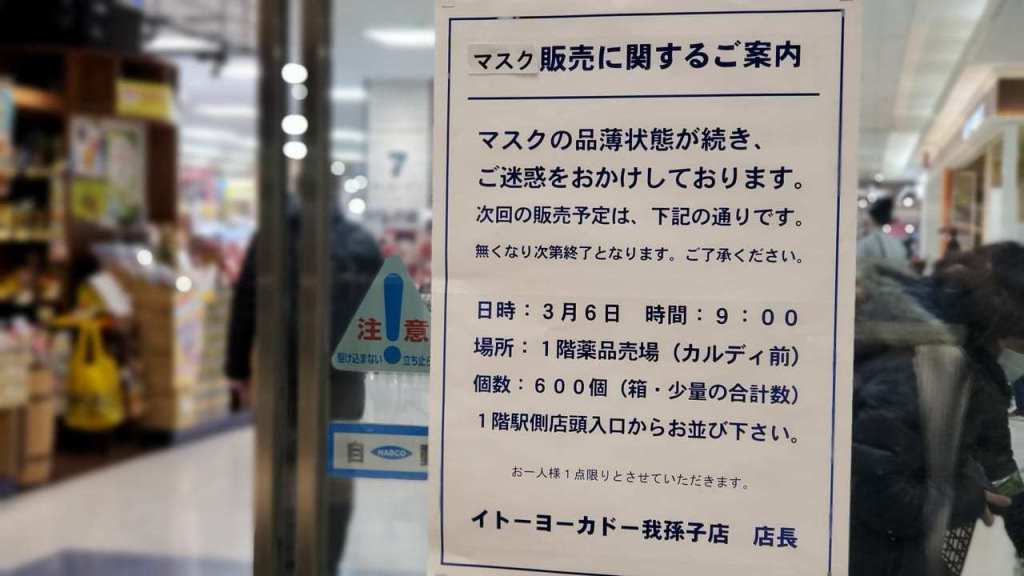 イトーヨーカドー我孫子店 Twitter Search Twitter