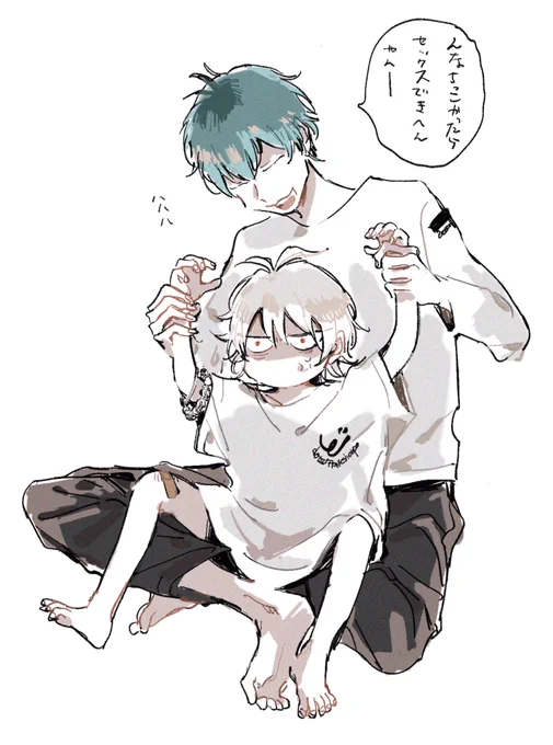 違マ〜 