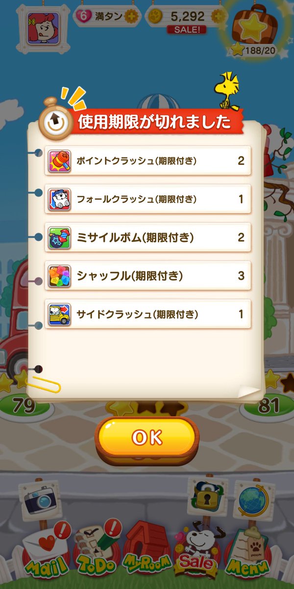 タップスヌーピー