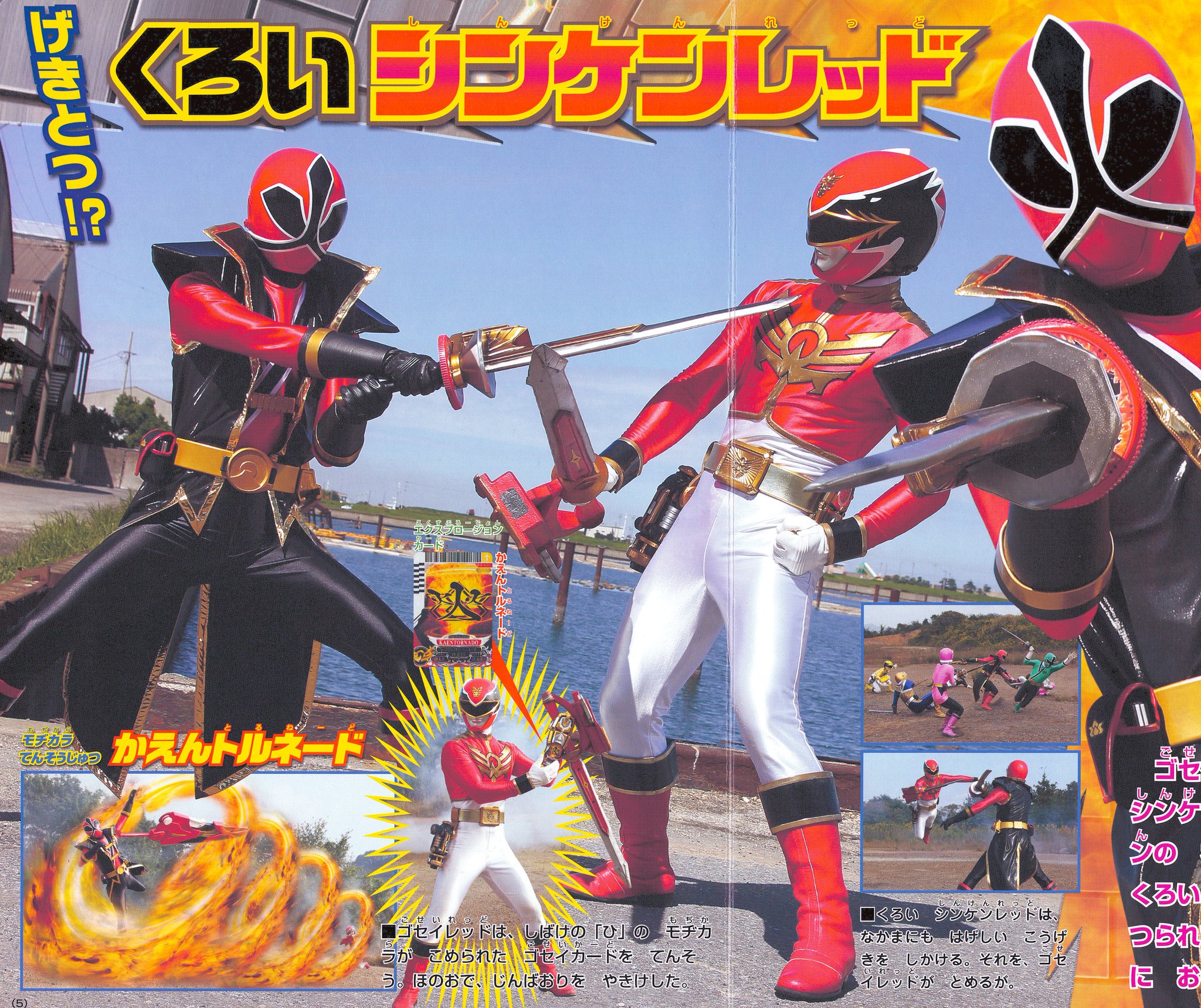 天装戦隊ゴセイジャーVSシンケンジャー エピック ON 銀幕 wgteh8f 映画「天装戦隊ゴセイジャーVSシンケンジャー エピック ON 銀幕