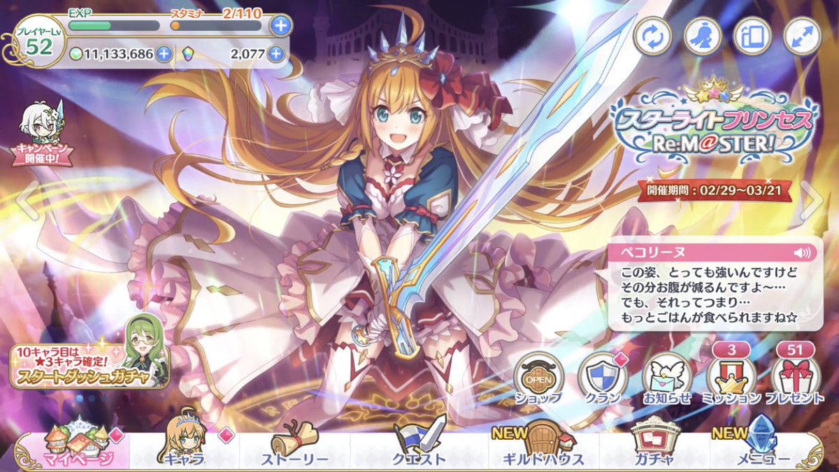 Cradle Fgoと違ってプリコネはダンジョンスキップあるから周回楽ですよ 俺 え そんなのあるのすごい 時間のない社会人オタクにこそおすすめです 俺 なるほど Cradle Fgoと違ってプリコネはダンジョンスキップあるから周回楽ですよ 俺 え そんなのあるのすごい 時間のない社会人オタクにこそおすすめです 俺 なるほど