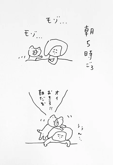 ニーニーとケンカ① 