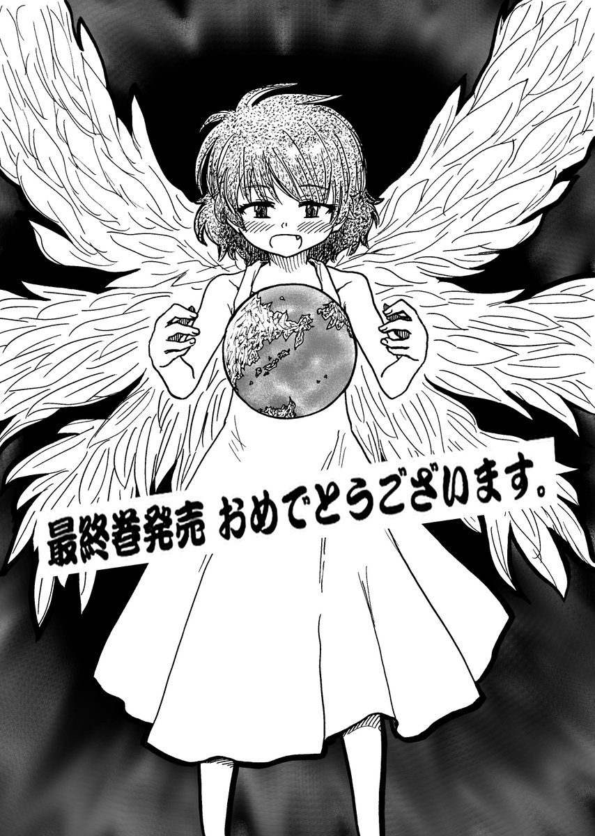 スピーシーズドメイン12巻を完全無料で読める Zip Rar 漫画村の代役発見 Bull S Eye