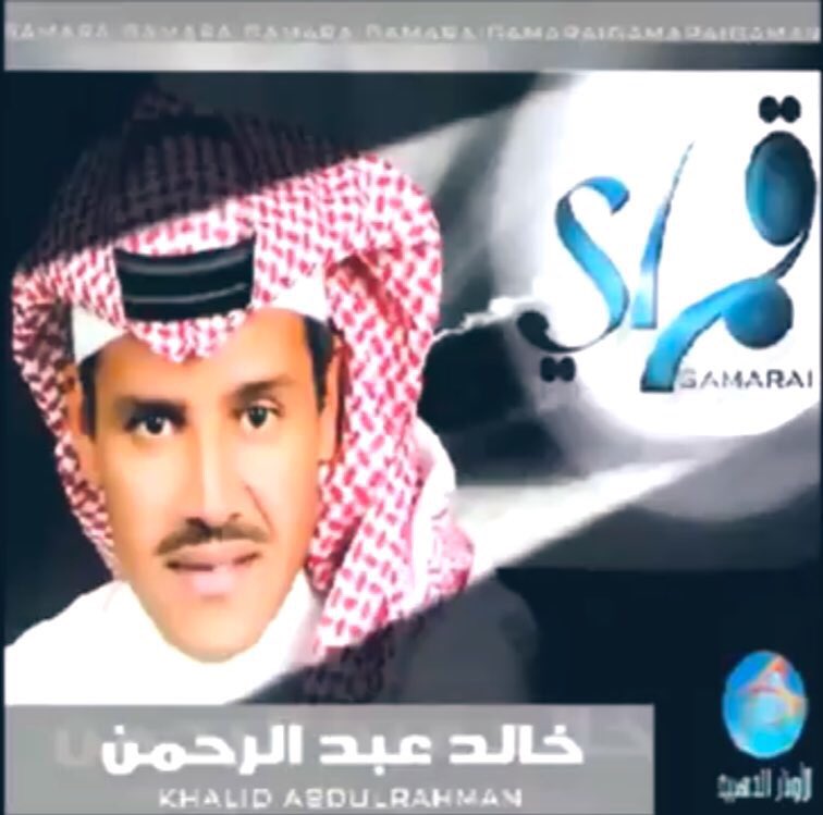 sz_r2g's tweet photo. #ملك_الفن_خالد_عبدالرحمن
اعزي الصحافة السعودية القديمه اللي ما قدروك حق قدرك
يالعظيم بفنك الى يومنا هذا ❤️
كنت تأمر امرك بإحساس صوتك على من يلزم للقلوب الصادقه ان تنصت قبل الاستماع
سنين ونسمعك ونمشي ورا صوتك 
ولا نقول ..لا
سجنت حبنا بصوتك
اجمل احساس في صوتك
الصدق
نحبك يا خالد https://t.co/1AUX70NYbn