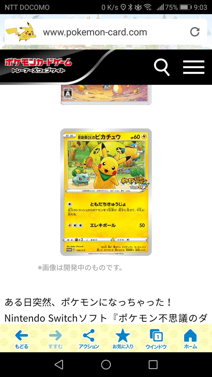 Ryouhei Pikachu そこで広島市内限定 ゲオ Geo プロモカード ある日突然ポケモン プロモカード になっちゃた がどこの店舗で手に入るか 調べます 自主的