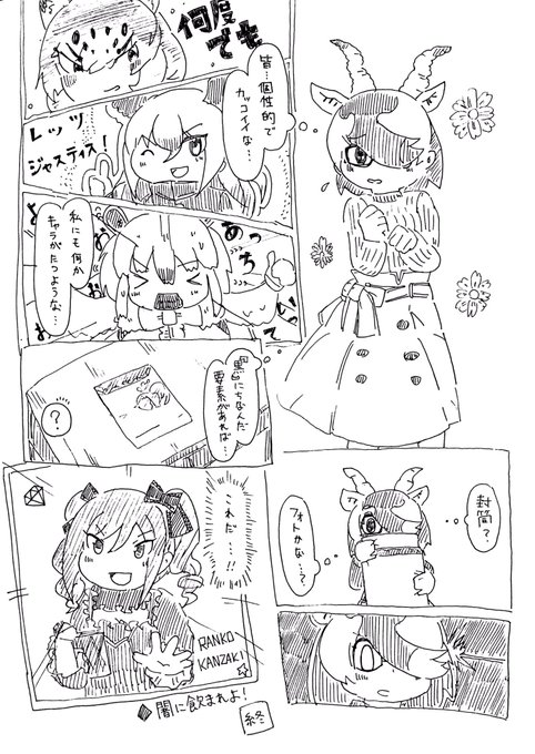 お題漫画「ブラックバックの振る舞いの理由」 