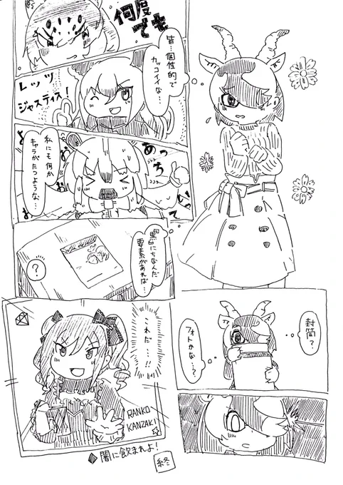 お題漫画「ブラックバックの振る舞いの理由」 