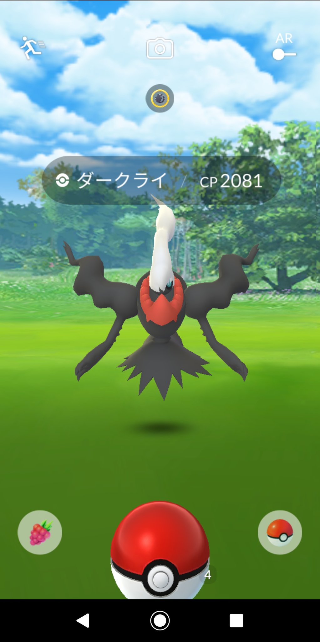 きー Goバトルリーグ1回目でダークライ出た 色違いでないかなー ポケモンgo ダークライ T Co Wz4iffdndy Twitter