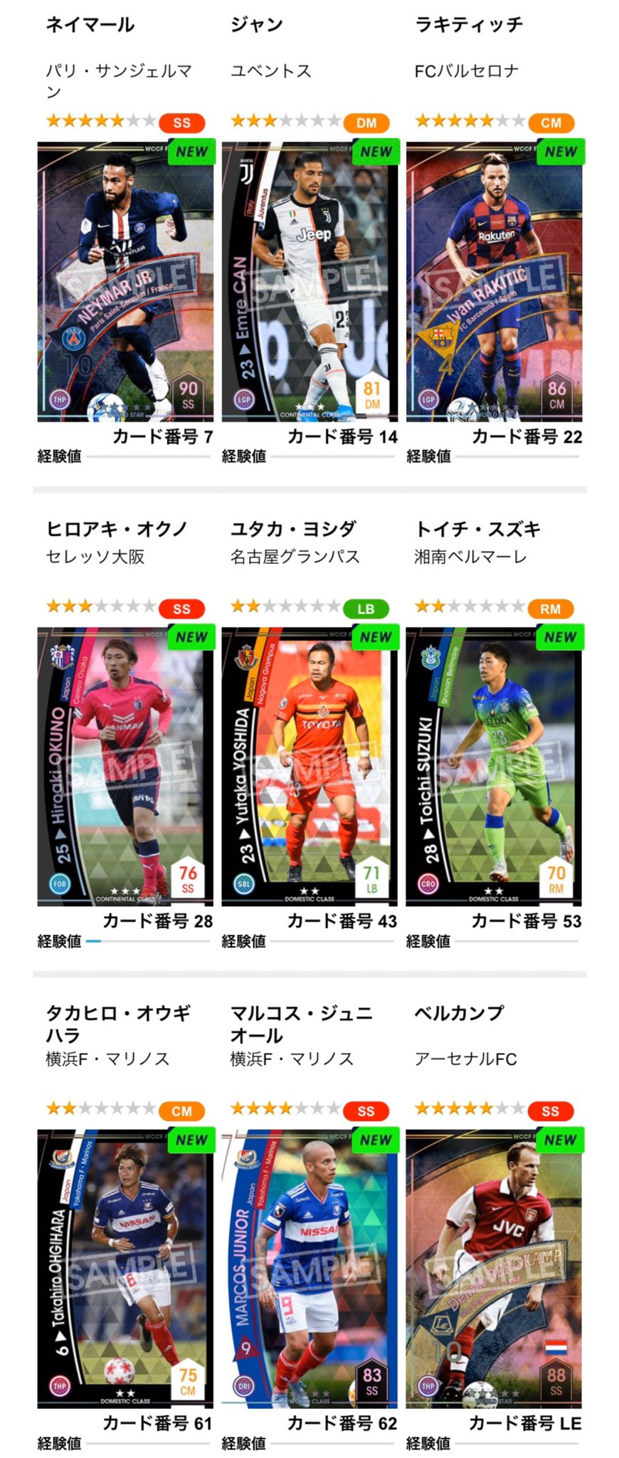 ｊのレアクラブホットライン開通 Wccf Footista 21のコミュニティ Footista Labo