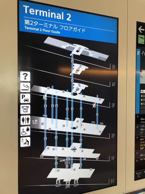 相変わらず空港早く着きすぎ暇すぎるマンしてる 